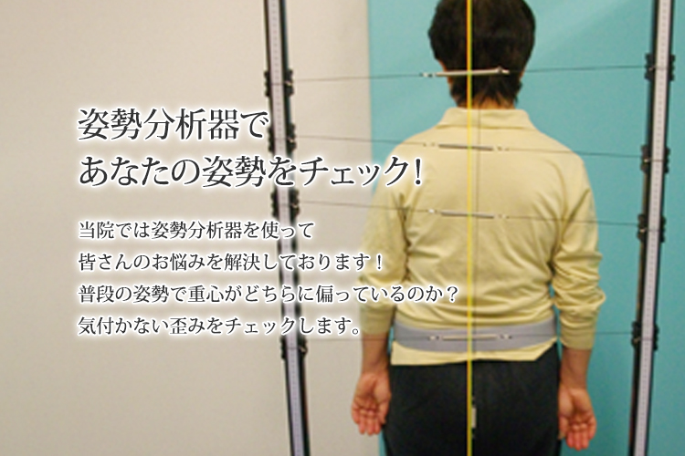 姿勢改善例のご紹介